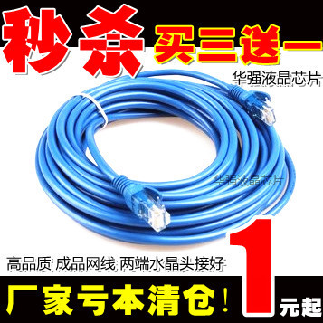 高效稳定连接，1到50米成品网线全规格导购——淘宝网买2送1钜惠中