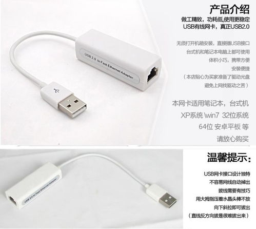 迷你USB 2.0转RJ45网卡转换器 笔记本的便携网络救星